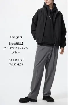 未使用品 UNIQLO タックワイドパンツ グレー 3XL 大きいサイズ