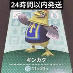 amiibo アミーボカード あつ森 amibo キンカク