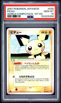 ワンパチ：チャンピオンシップシリーズ2022 PROMO psa10 ワンパチ： チャンピオンシップシリーズ2022 PROMO psa10 - メルカリ