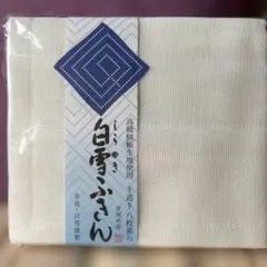 ❤︎白雪ふきん 2枚入 30cm x 35cm❤︎