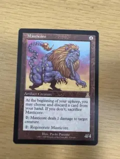 マスティコア/Masticore【foil】英語版② MTG マスティコア / Masticore PSA鑑定品 foil - メルカリ