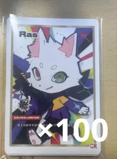 Ras キャラクターカード CR FES