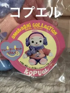 未使用？　プリモプエル　ピンク　Ｂタイプ　洋服付き 2025年最新】プリモプエル 洋服の人気アイテム - メルカリ