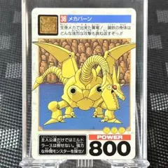 美品 カードダス ドラゴンクエストⅤ キングスライム ドラゴンキッズ