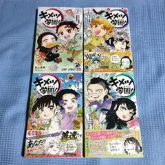 全巻初版 キメツ学園! 1〜5巻セット - メルカリ