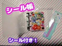 シール帳 シールセット(Mサイズ )