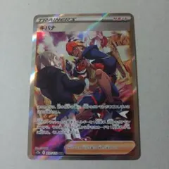 キバナ SAR S12a VSTARユニバース 237/172