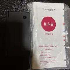 ニンテンドーDS i ブラック 本体　動作確認済