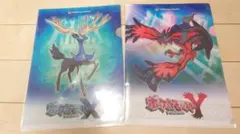 ポケモンセンターXY 購入特典 クリアファイルセット　ポケットモンスター