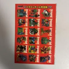 ドラゴンボール イラスト