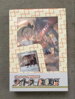 2026年最新】サイトウの放課後 未開封の人気アイテム - メルカリ