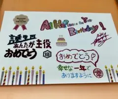THE ALFEE バースデーメッセージカードセット - メルカリ
