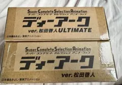 デジモン SCSA ディーアーク ver. 松田啓人セット