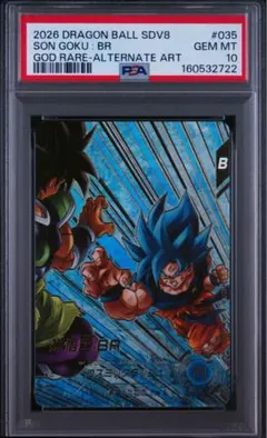 PSA8 スーパードラゴンボールヒーローズ 孫悟空 JPB-42 - メルカリ