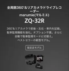 G*1様 32Yupiteru ドライブレコーダー SN-ZQ32 - メルカリ