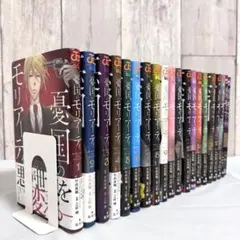 憂国のモリアーティ全22巻＋The Remains全3巻＋小説3冊 - メルカリ
