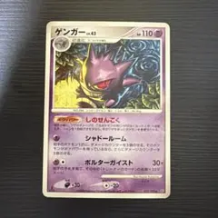 2026年最新】ポケモンカード ゲンガー 1edの人気アイテム - メルカリ