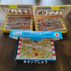 ウォーリーをさがせ！ ジグソーパズル キャンプじょう えきのホーム ピエロのまちのサムネイル