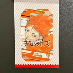 2025年最新】ハイキュー!! 日向翔陽 ジャンプショップの人気アイテム