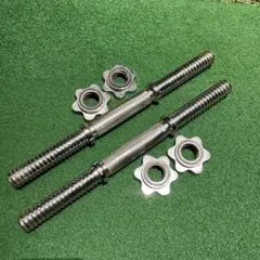 ダンベルシャフト　2本40cm スクリューカラー4個