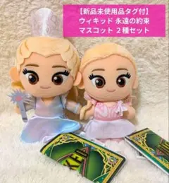 2026年最新】WiCKED ぬいぐるみの人気アイテム - メルカリ
