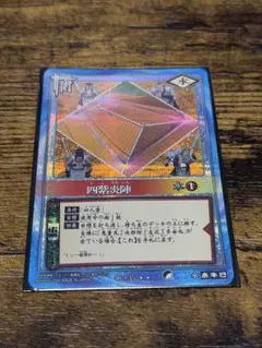 NARUTO カードゲーム 四紫炎陣