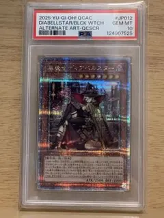 ✴︎PSA10✴︎遊戯王OCG ディアベルスター25th BLCK WTCH