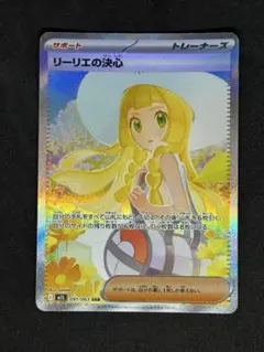 2025年最新】リーリエのポケモンの人気アイテム - メルカリ