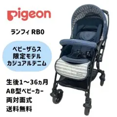 2026年最新】ランフィ rb0の人気アイテム - メルカリ