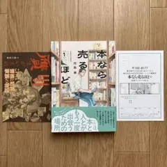 全巻初版】本なら売るほど 1〜3巻セット 児島青 ハルタコミックス