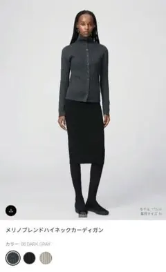 UNIQLO U メリノブレンドハイネックカーディガンダークグレー Mサイズ