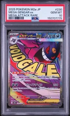 2026年最新】ゲンガーex psa10の人気アイテム - メルカリ