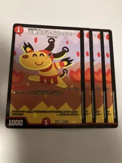 2025年最新】凶戦士ブレイズ・クローの人気アイテム - メルカリ