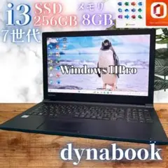 ★在庫処分SALE★全機能◎Office付！東芝i3 PC 8GBバッテリー〇