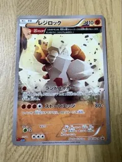2026年最新】ポケモンカード レジロック 104/XY-P プロモの人気