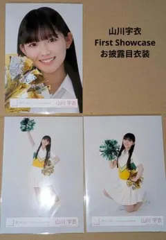 山川宇衣 First Showcase お披露目衣装