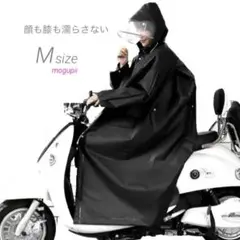 レインコート クリアバイザー付 高機能 大ポケット 顔ひざ濡れない 防災 M