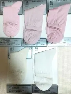 天然繊維 絹100% 日本製ソックス 22-24cm 5足セット