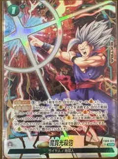 2026年最新】SRパラレル竈門炭治郎の人気アイテム - メルカリ