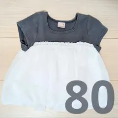 ​petit main ドッキング 80 チャコールグレー チュニック