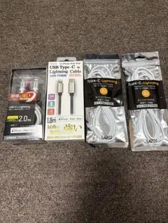 USB-C to Lightningケーブル 4個セット 未開封、未使用