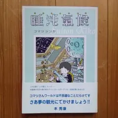 mayu様 リクエスト 2点 まとめ商品