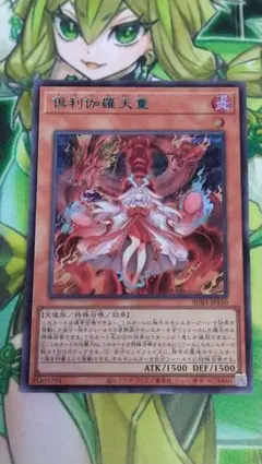 2026年最新】倶利伽羅天童 ウルトラの人気アイテム - メルカリ
