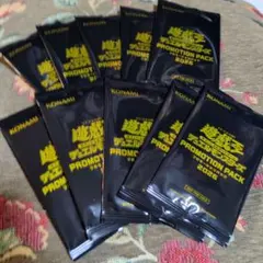 2025年最新】遊戯王 プロモ 未開封の人気アイテム - メルカリ