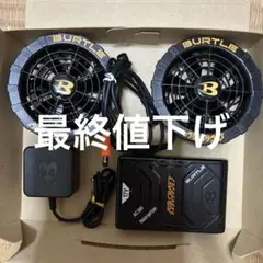 バートルファンセット　17V 楽天市場】バートル バッテリー ファン セット 17vの通販