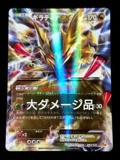 【PSA9】ギラティナEX CP4 はんこつのはどう ミラー 091/131 ギラティナEX 091/131 CP4 - メルカリ