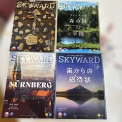 JAL 機内誌　スカイワード
