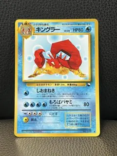 キングラー ◆ 拡張シート第3弾(緑版)ポケモンカード　旧裏　拡張シート　美品