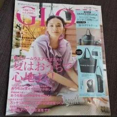 GLOW グロー 2021年 8月