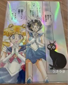 セーラームーンcafe クリアファイル前後半22種 セーラームーンcafe クリアファイル前後半22種 セーラームーンcafe